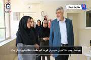 جذب ۷۸۰  نیروی جدید برای تقویت کادر سلامت دانشگاه علوم پزشکی تهران